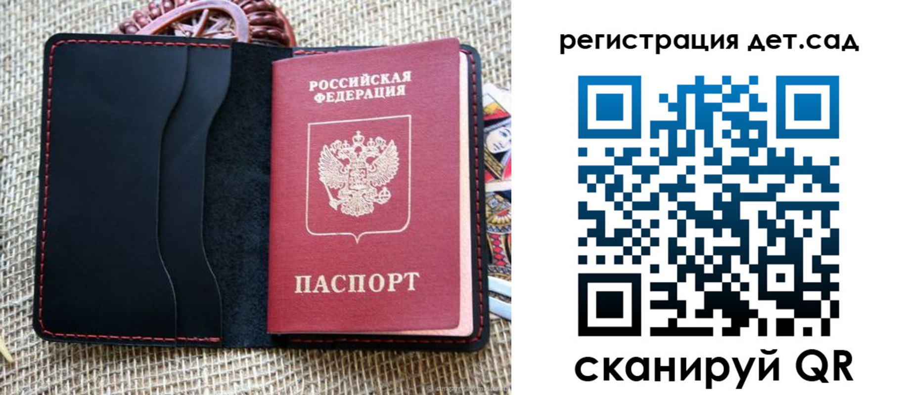 прописка для работы в Курганской области