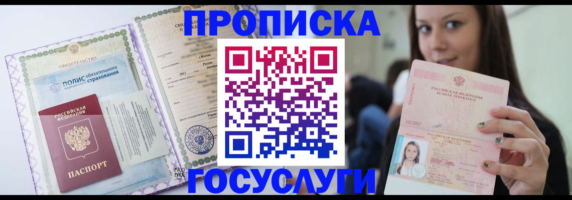 временная регистрация собственник в Курганской области