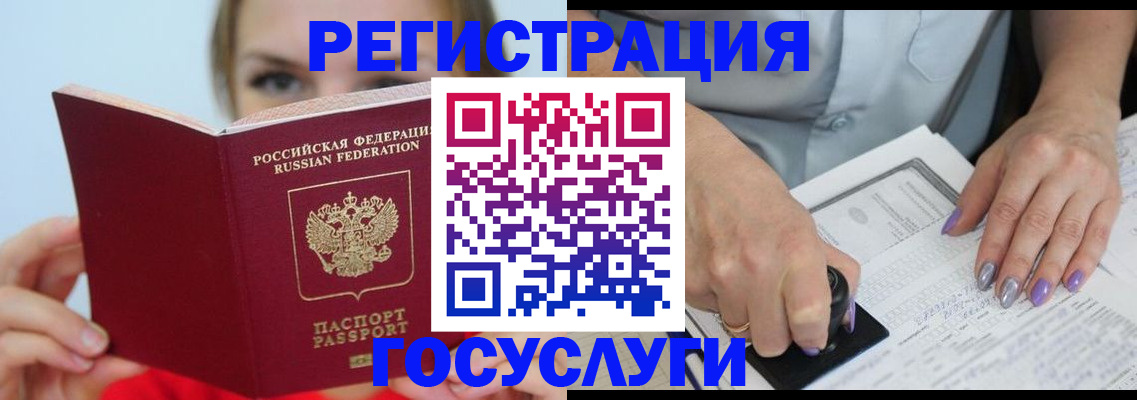 прописка гарантия в Курганской области