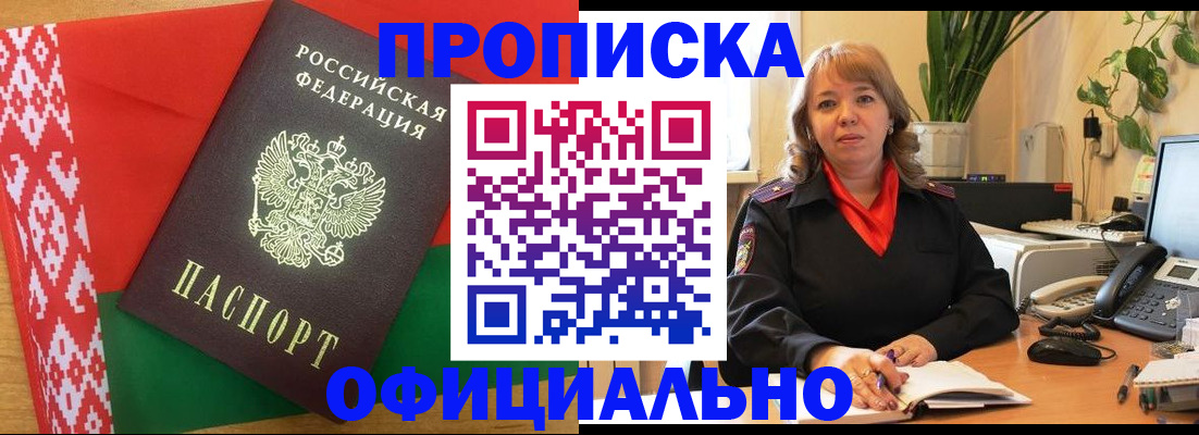 временная регистрация поиск в Курганской области