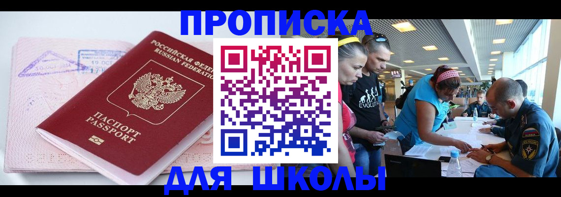 регистрация для дет. сада в Курганской области